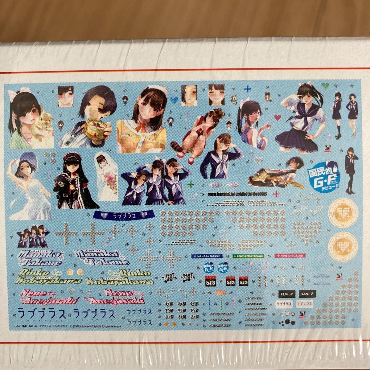 Amazon | アオシマ 痛車シリーズ ラブプラス FD3S RX-7 痛車